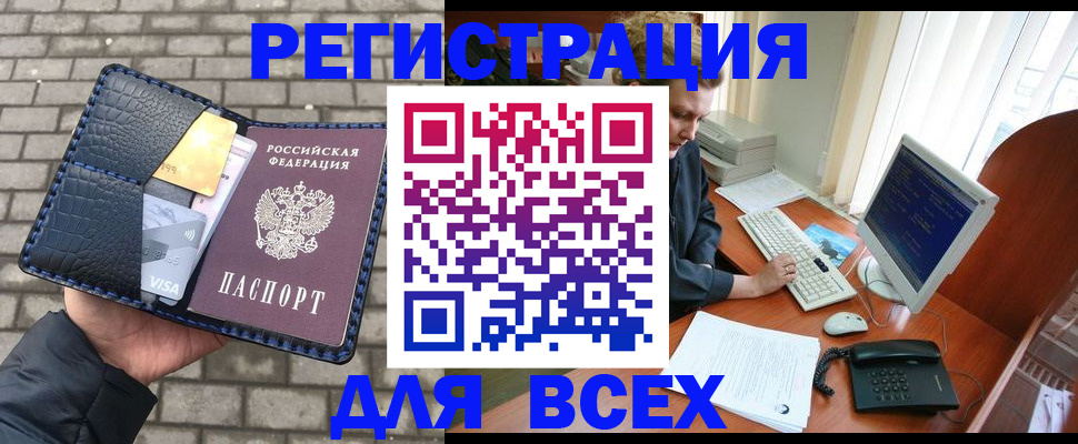 прописка законно в Дятьково