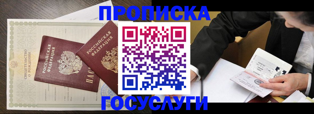 временная регистрация недорого в Дятьково