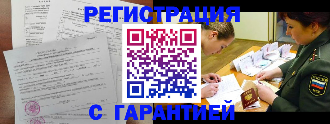 временная регистрация в квартире в Дятьково