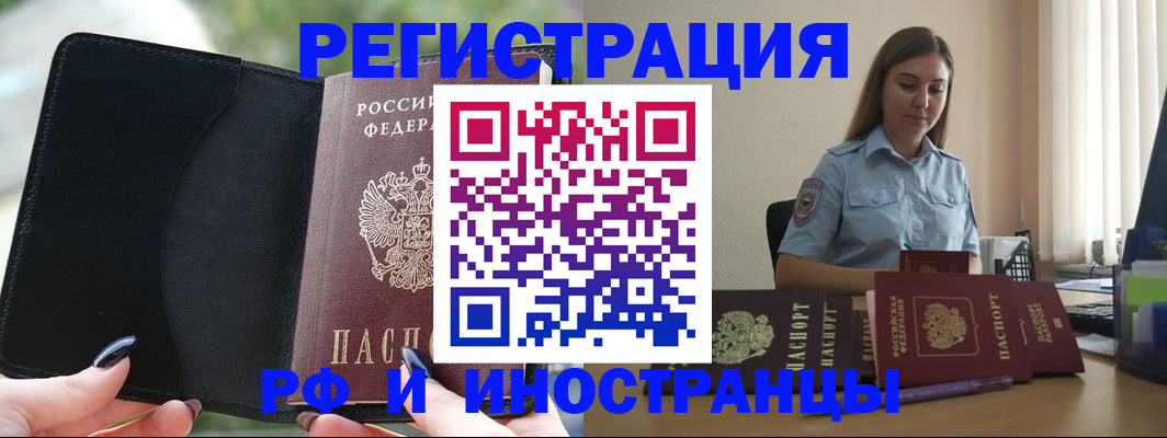 прописка для кредита в Дятьково