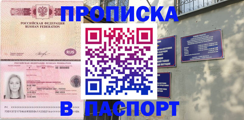 прописка в Дятьково