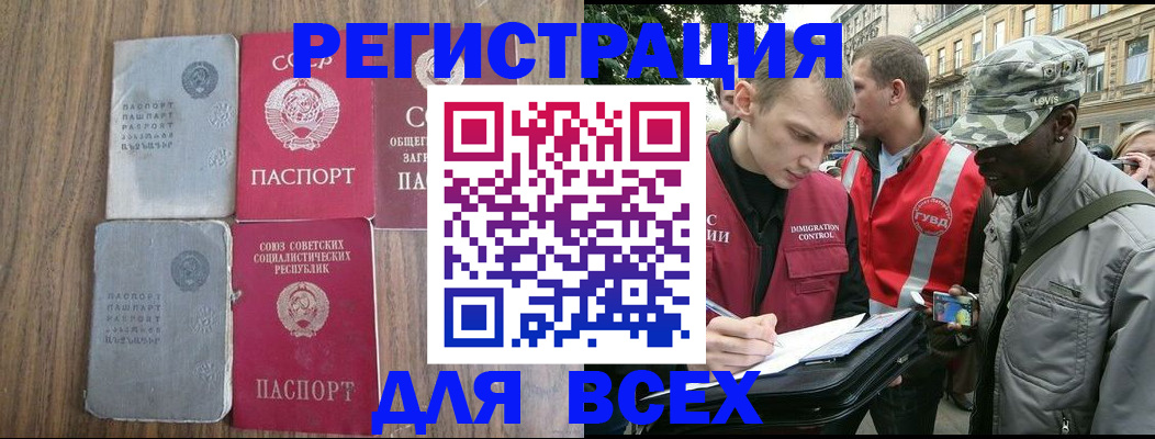 прописка для работы в Дятьково