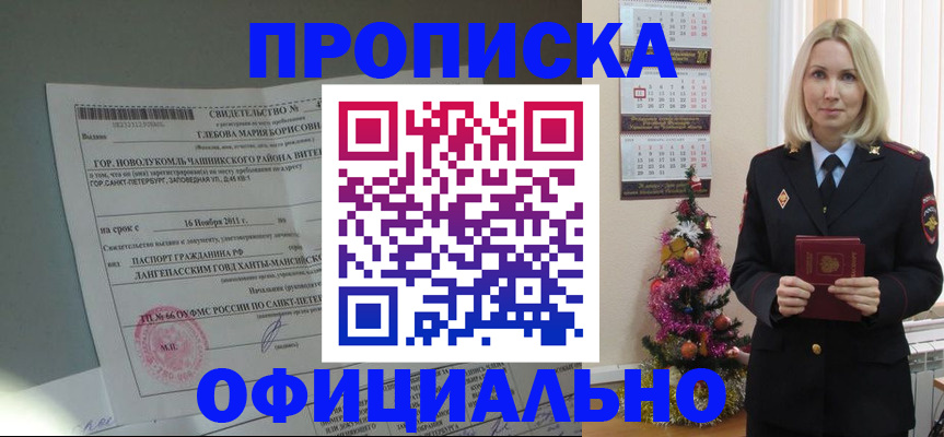 временная регистрация в квартире в Дятьково