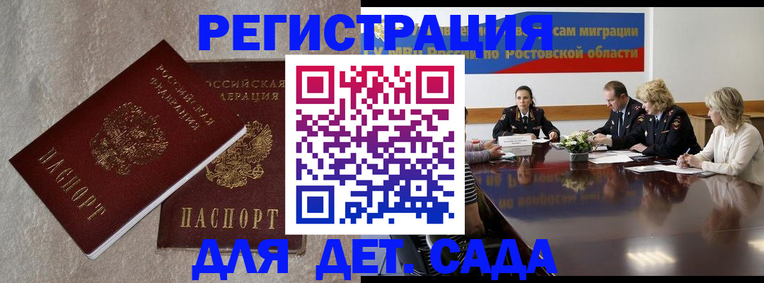 прописка для кредита в Дятьково